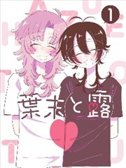第七号画框 漫画改编剧照